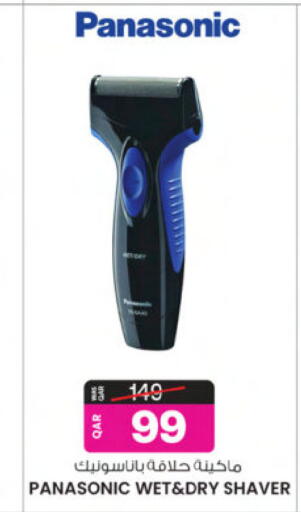 available at Ansar Gallery in Qatar - Al Daayen