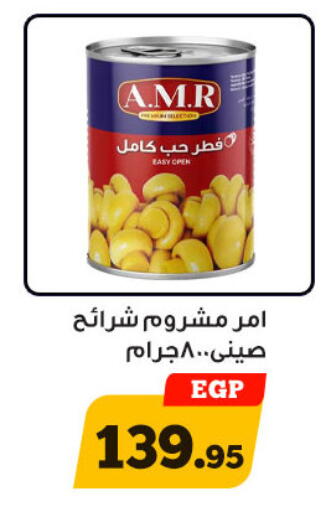 available at Awlad Ragab in Egypt - Cairo