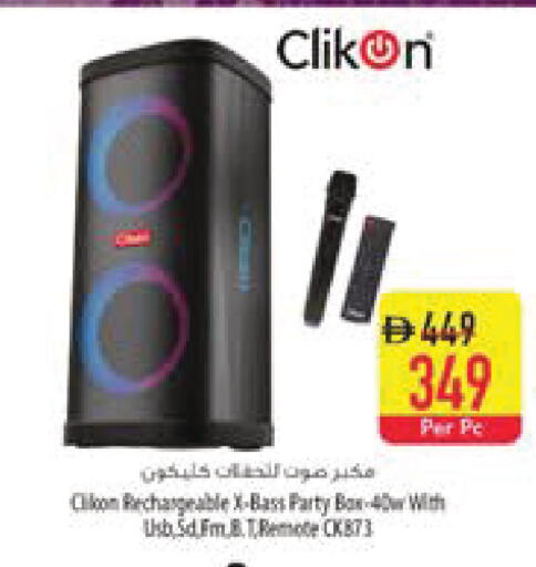 available at السفير ماركت in الإمارات العربية المتحدة , الامارات - أم القيوين‎