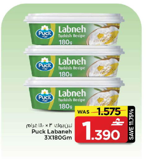 available at MARK & SAVE in Oman - Sohar