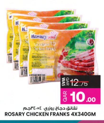 available at أنصار جاليري in قطر - الضعاين