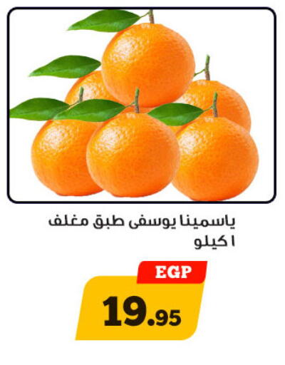 available at أولاد رجب in Egypt - القاهرة
