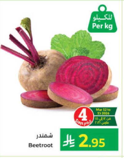 Beetroot available at Kabayan Hypermarket in KSA, Saudi Arabia, Saudi - Yanbu