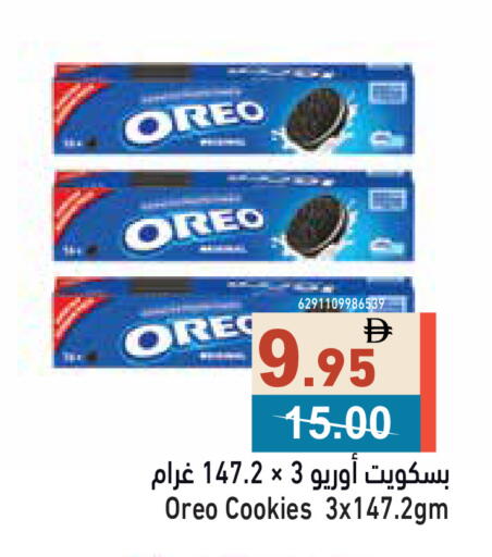 available at أسواق رامز in الإمارات العربية المتحدة , الامارات - رَأْس ٱلْخَيْمَة