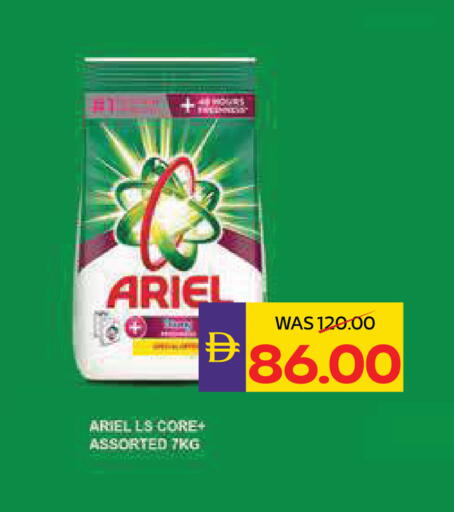 available at أدكووب in الإمارات العربية المتحدة , الامارات - رَأْس ٱلْخَيْمَة