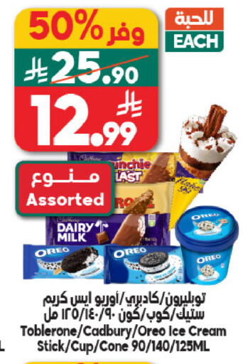 available at Dukan in KSA, Saudi Arabia, Saudi - Jeddah