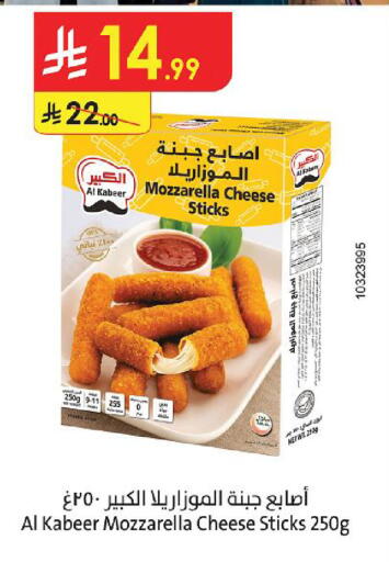 available at Danube in KSA, Saudi Arabia, Saudi - Medina