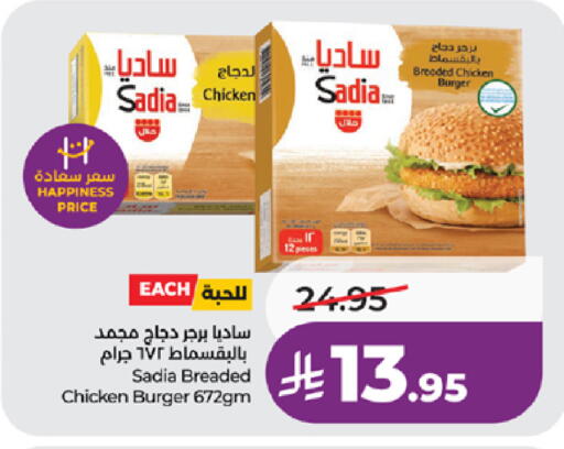 available at LULU Hypermarket in KSA, Saudi Arabia, Saudi - Yanbu