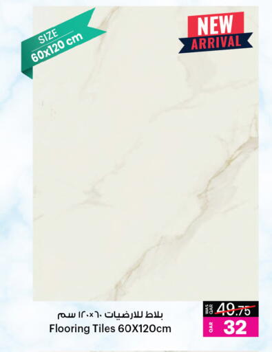 available at Ansar Gallery in Qatar - Al Daayen