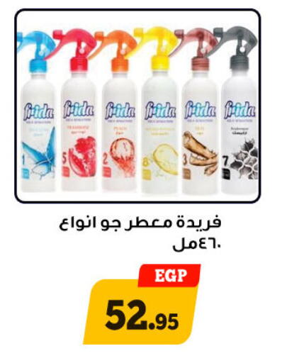 available at أولاد رجب in Egypt - القاهرة