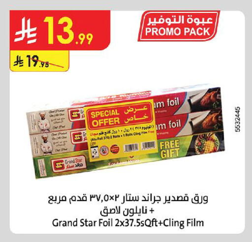 available at Danube in KSA, Saudi Arabia, Saudi - Khamis Mushait