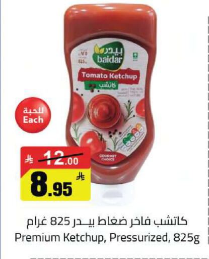 Tomato available at مخازن سوبرماركت in مملكة العربية السعودية, السعودية, سعودية - الرياض