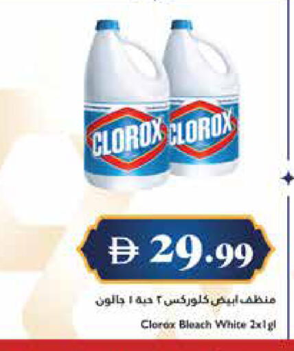 available at تروليز سوبرماركت in الإمارات العربية المتحدة , الامارات - الشارقة / عجمان