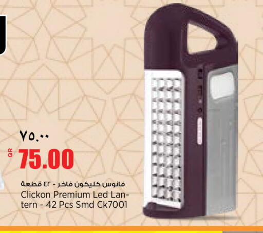 available at New Indian Supermarket in Qatar - Al Daayen