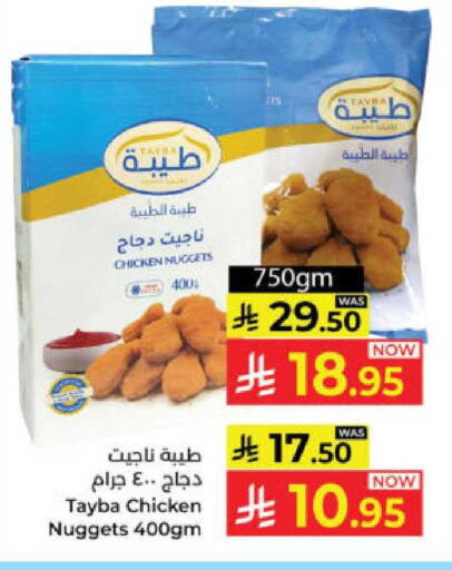 available at Kabayan Hypermarket in KSA, Saudi Arabia, Saudi - Yanbu