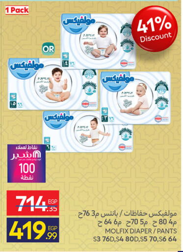 available at كارفور in Egypt - القاهرة