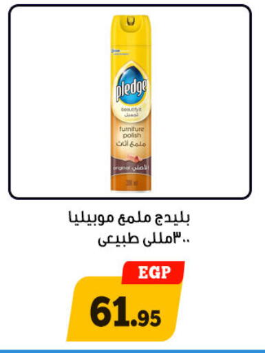 available at أولاد رجب in Egypt - القاهرة