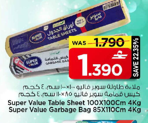 available at مارك & سايف in عُمان - مسقط‎