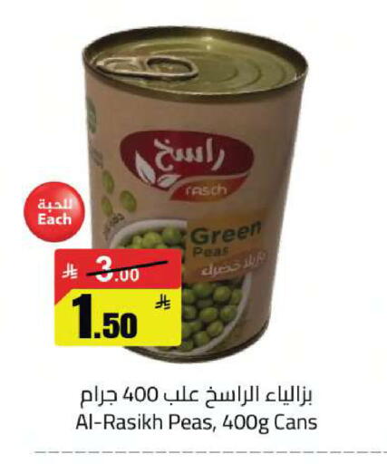 Peas available at مخازن سوبرماركت in مملكة العربية السعودية, السعودية, سعودية - الرياض