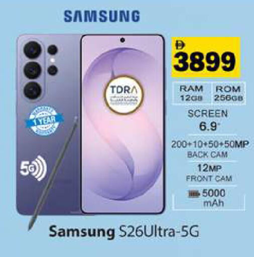 available at جلف هايبرماركت ذ.م.م in الإمارات العربية المتحدة , الامارات - رَأْس ٱلْخَيْمَة