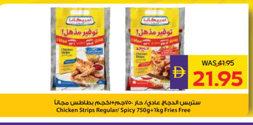 available at ADCOOP in UAE - Ras al Khaimah