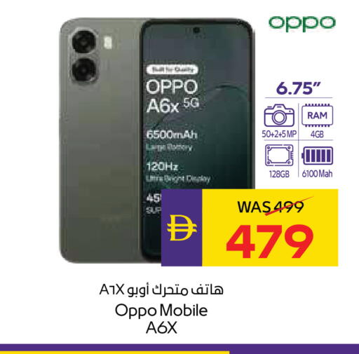 available at أدكووب in الإمارات العربية المتحدة , الامارات - رَأْس ٱلْخَيْمَة