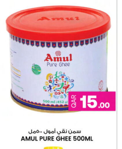 available at أنصار جاليري in قطر - الريان
