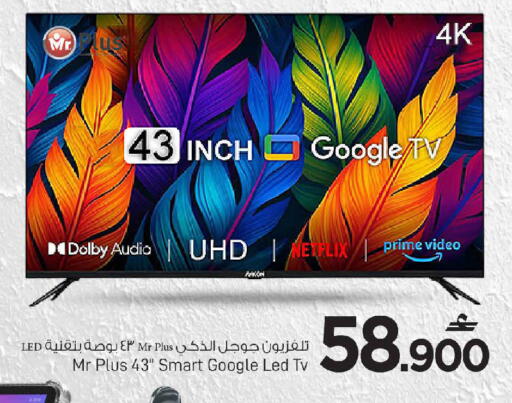 available at MARK & SAVE in Oman - Muscat