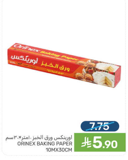 available at  مـزايــا in مملكة العربية السعودية, السعودية, سعودية - القطيف‎