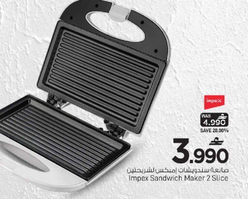 available at MARK & SAVE in Oman - Sohar