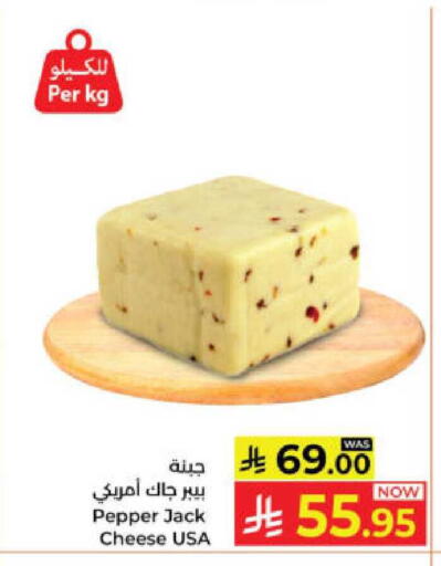 Pepper available at Kabayan Hypermarket in KSA, Saudi Arabia, Saudi - Yanbu