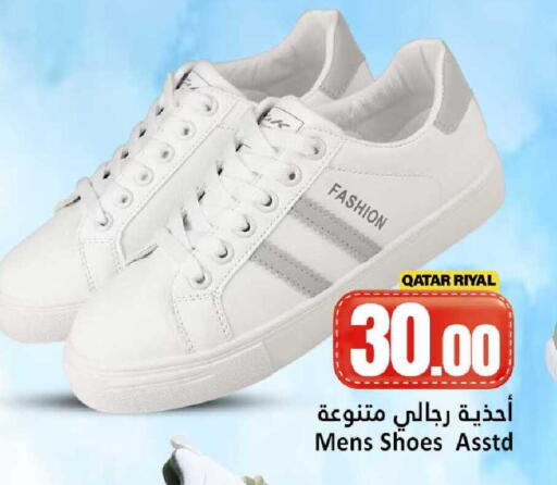 available at دانة هايبرماركت in قطر - الدوحة