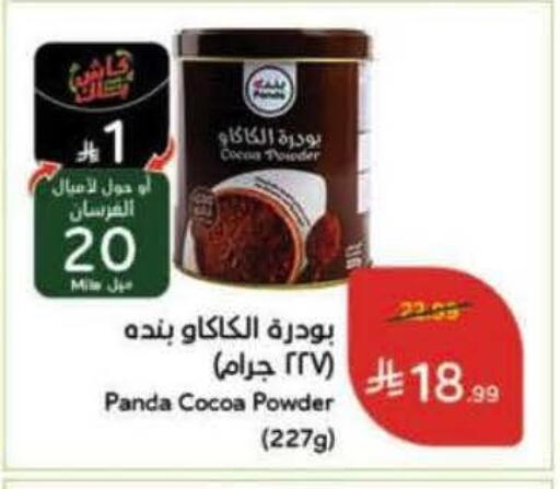 available at هايبر بنده in مملكة العربية السعودية, السعودية, سعودية - الباحة