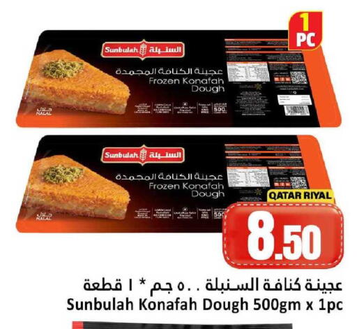 available at دانة هايبرماركت in قطر - الدوحة