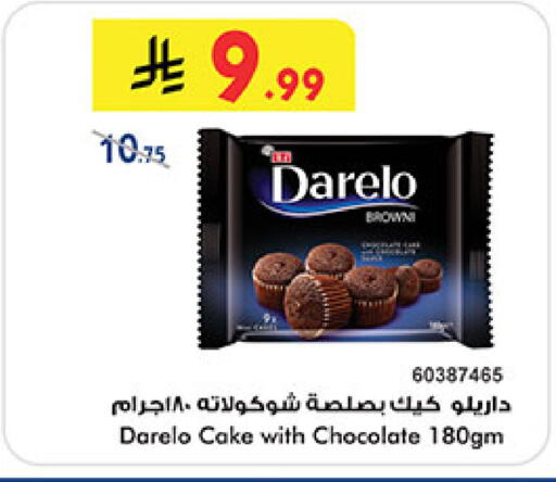 available at Bin Dawood in KSA, Saudi Arabia, Saudi - Ta'if