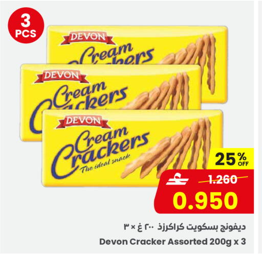 available at Sultan Center  in Oman - Muscat