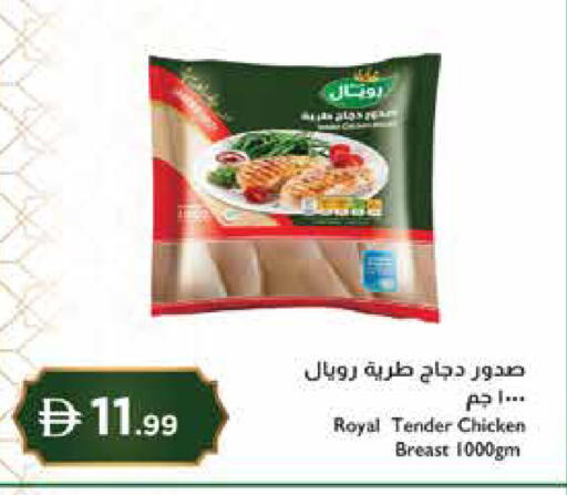 available at إسطنبول سوبرماركت in الإمارات العربية المتحدة , الامارات - رَأْس ٱلْخَيْمَة