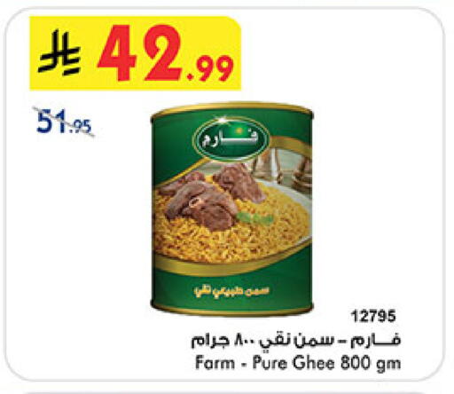 available at Bin Dawood in KSA, Saudi Arabia, Saudi - Medina