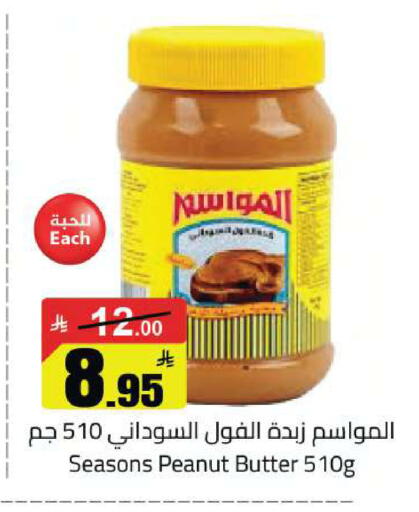 available at مخازن سوبرماركت in مملكة العربية السعودية, السعودية, سعودية - الرياض