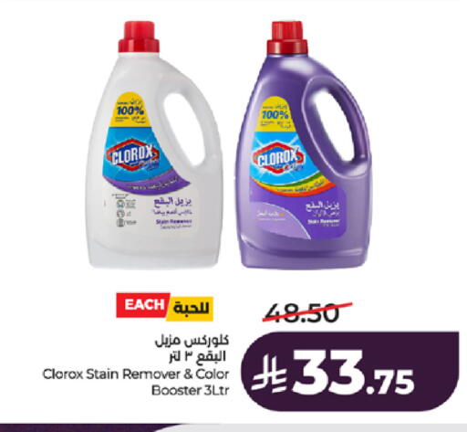 available at LULU Hypermarket in KSA, Saudi Arabia, Saudi - Tabuk