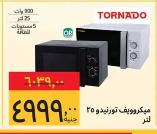 available at Supeco hypermarket in Egypt