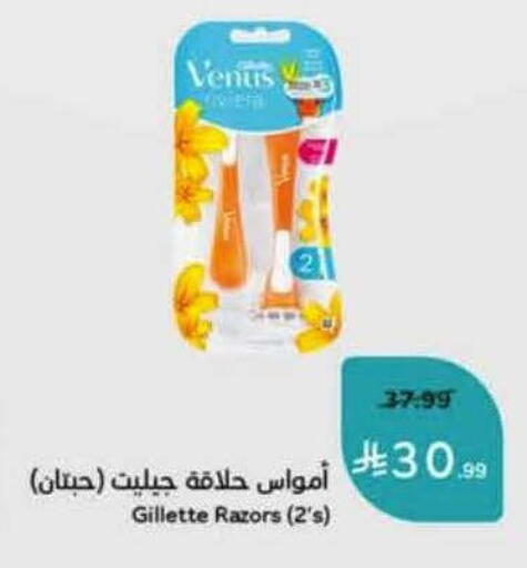 available at هايبر بنده in مملكة العربية السعودية, السعودية, سعودية - أبها