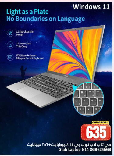 available at دانة هايبرماركت in قطر - الريان