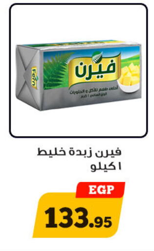 available at أولاد رجب in Egypt - القاهرة