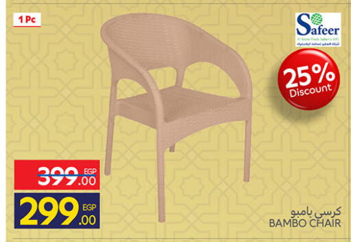 available at كارفور in Egypt - القاهرة