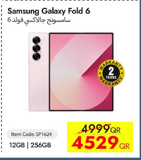 available at آي كونكت in قطر - أم صلال