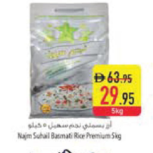 available at Safeer Market in UAE - Ras al Khaimah