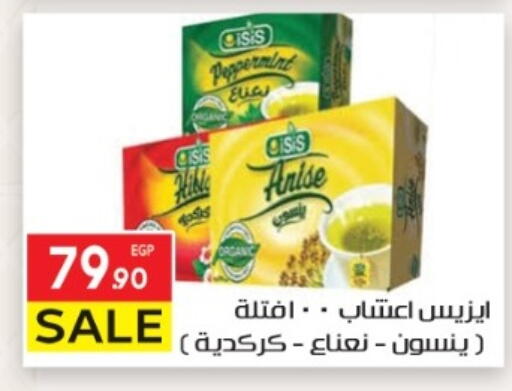 Anise available at El Mahallawy Market  in Egypt - Cairo