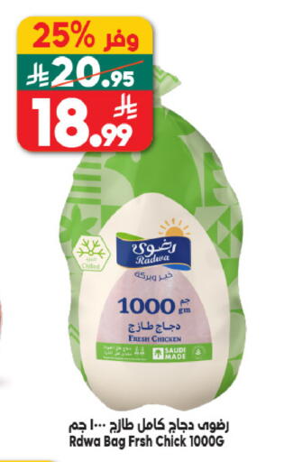 available at الدكان in مملكة العربية السعودية, السعودية, سعودية - مكة المكرمة