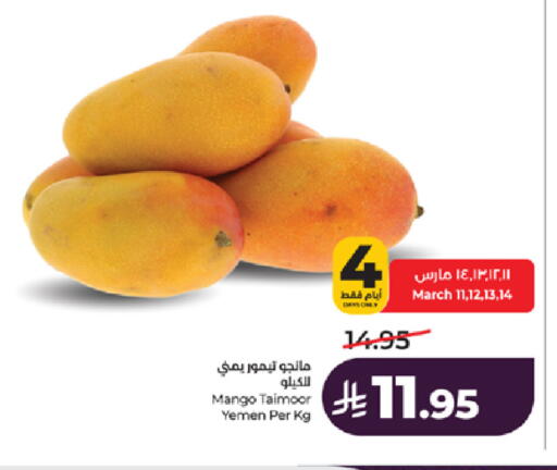 Mango from Yemen available at LULU Hypermarket in KSA, Saudi Arabia, Saudi - Mecca